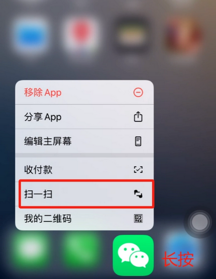 南昌苹果手机维修分享iPhone 15如何快速打开扫一扫 