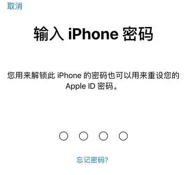 南昌苹果15维修网点分享iPhone 15六位密码怎么改四位 