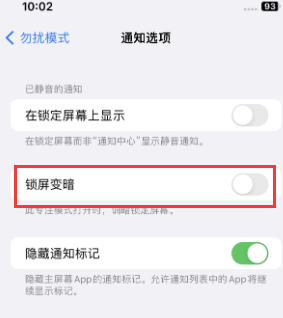 苹南昌果维修分享iPhone主屏幕壁纸显得模糊怎么办