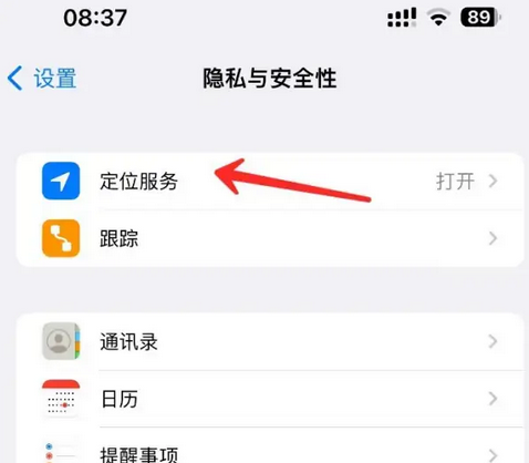 南昌苹果客服中心分享iPhone 输入“发现石油”触发定位 