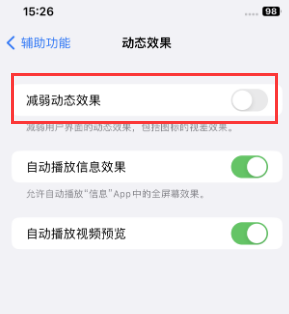 南昌苹果售后维修点分享苹果iPhone如何隐藏dock栏 