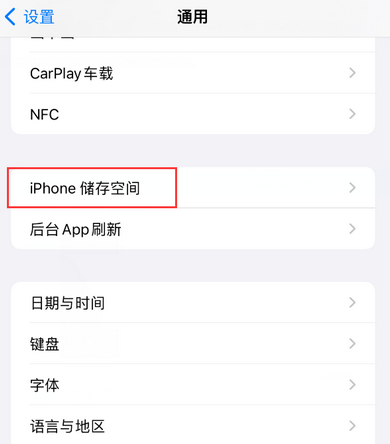 南昌iPhone系统维修分享iPhone储存空间系统数据占用过大怎么修复 