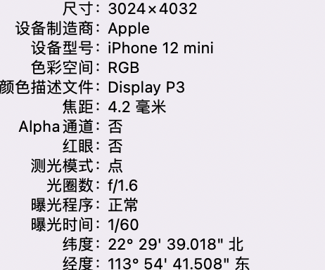 南昌苹果15维修服务分享iPhone 15拍的照片太亮解决办法 