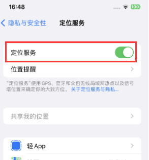 南昌苹果维修客服分享如何在iPhone上隐藏自己的位置 