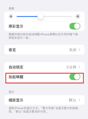 南昌苹果授权维修站分享iPhone轻点无法唤醒怎么办