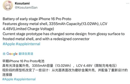 南昌苹果16pro维修分享iPhone 16Pro电池容量怎么样