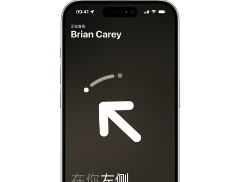 南昌苹果15维修iPhone15使用“查找”与朋友见面