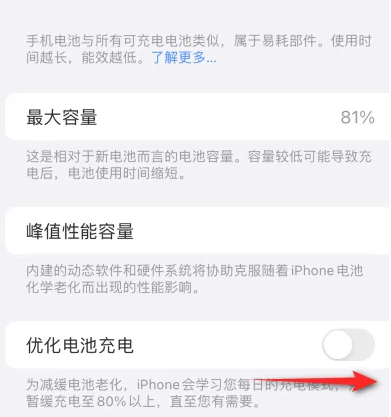 南昌苹果15维修分享iPhone15充电到80%就充不进电了怎么办 