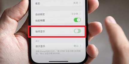 南昌苹果15换屏服务分享iPhone15屏幕常亮怎么办