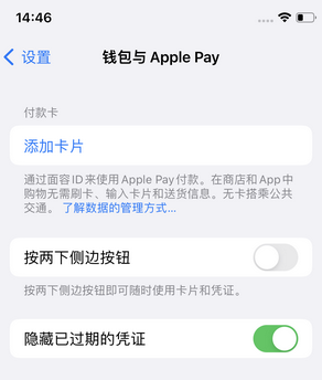 南昌苹果锁屏维修分享iPhone锁屏时声音忽大忽小调整方法