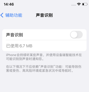 南昌苹果锁屏维修分享iPhone锁屏时声音忽大忽小调整方法