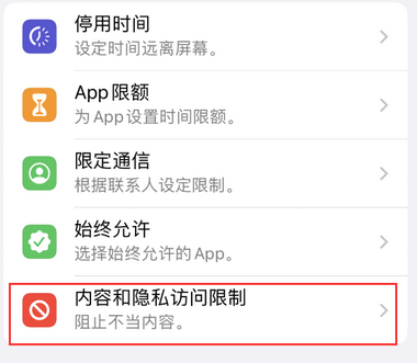 南昌appleID维修服务iPhone设置中Apple ID显示为灰色无法使用