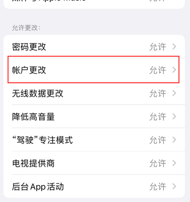 南昌appleID维修服务iPhone设置中Apple ID显示为灰色无法使用