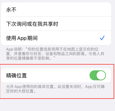 南昌苹果服务中心分享iPhone查找应用定位不准确怎么办 