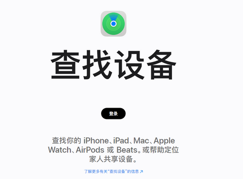 南昌苹果服务中心分享iPhone查找应用定位不准确怎么办