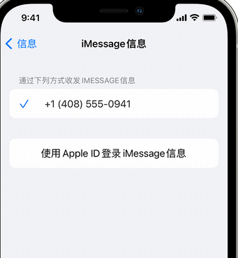 南昌apple维修iPhone上无法正常发送iMessage信息 