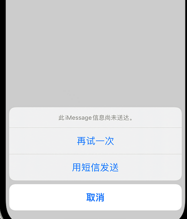 南昌apple维修iPhone上无法正常发送iMessage信息