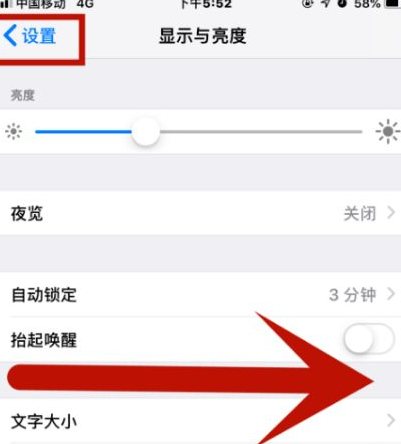 南昌苹果维修网点分享iPhone快速返回上一级方法教程 