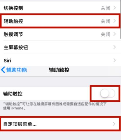 南昌苹南昌果维修网点分享iPhone快速返回上一级方法教程