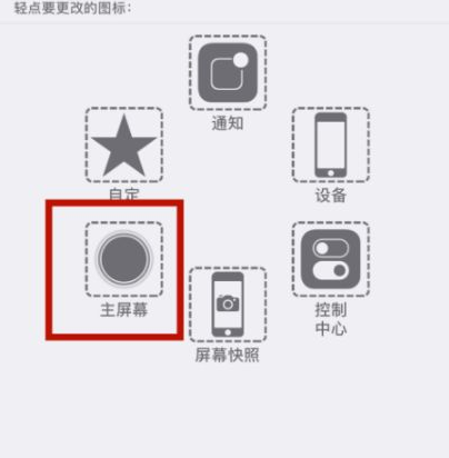 南昌苹南昌果维修网点分享iPhone快速返回上一级方法教程