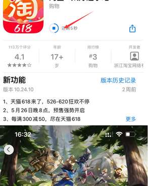 南昌苹果维修站分享如何查看App Store软件下载剩余时间 