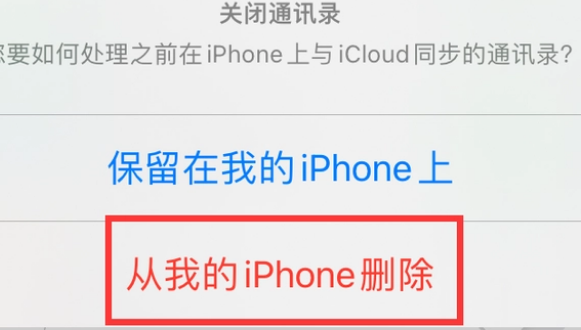 南昌苹果14维修站分享iPhone14如何批量删除联系人