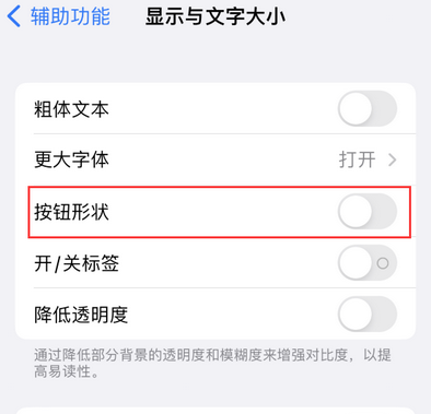 南昌苹果换屏维修分享iPhone屏幕上出现方块按钮如何隐藏