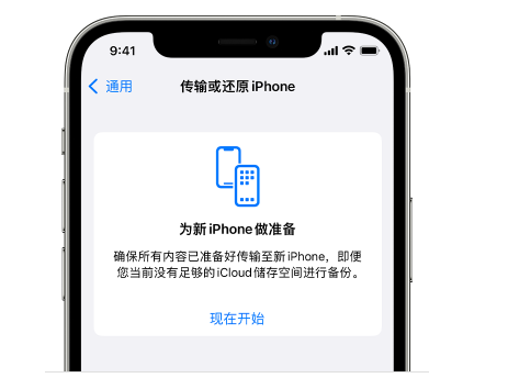 南昌苹果14维修网点分享iPhone14如何增加iCloud临时免费空间 