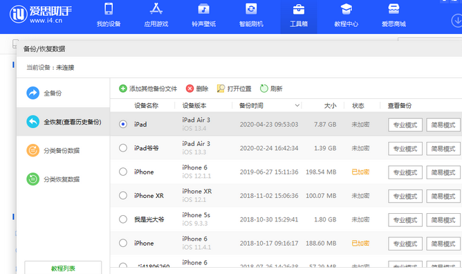 南昌苹果14维修网点分享iPhone14如何增加iCloud临时免费空间