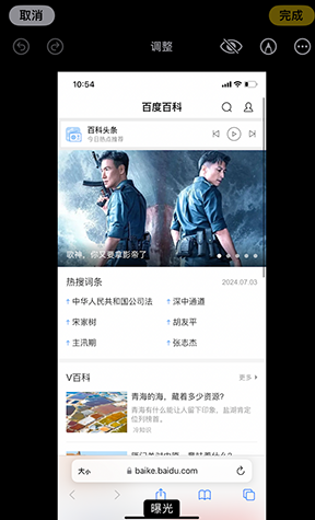 南昌iPhone维修服务分享iPhone怎么批量修图