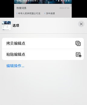 南昌iPhone维修服务分享iPhone怎么批量修图 