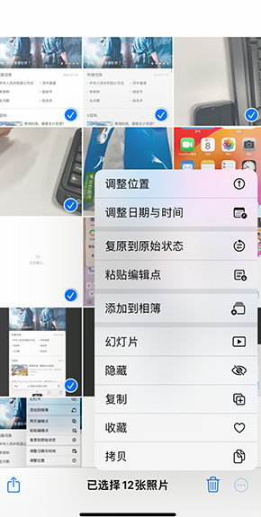 南昌iPhone维修服务分享iPhone怎么批量修图