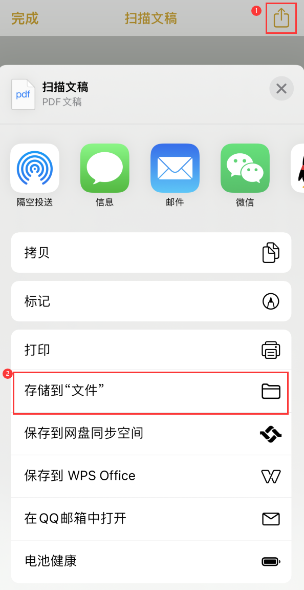 南昌iPhone14维修站点分享苹果14通过手机将纸质文件转为电子档 