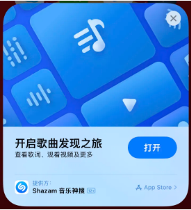 南昌苹果14维修站分享iPhone14音乐识别功能使用方法 