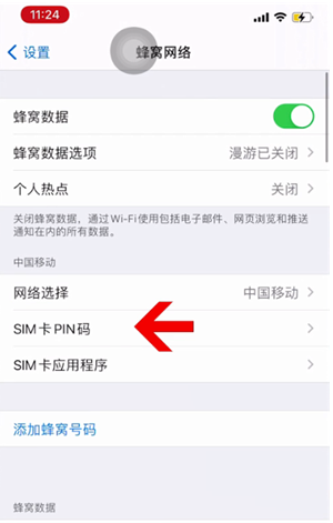 南昌苹果14维修网分享如何给iPhone14的SIM卡设置密码 