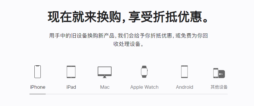 南昌苹果手机维修分享iPhone以旧换新的去处 