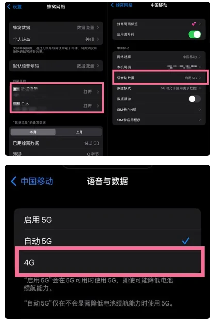 南昌苹果手机维修分享iPhone14如何切换4G/5G? iPhone14 5G网络切换方法 