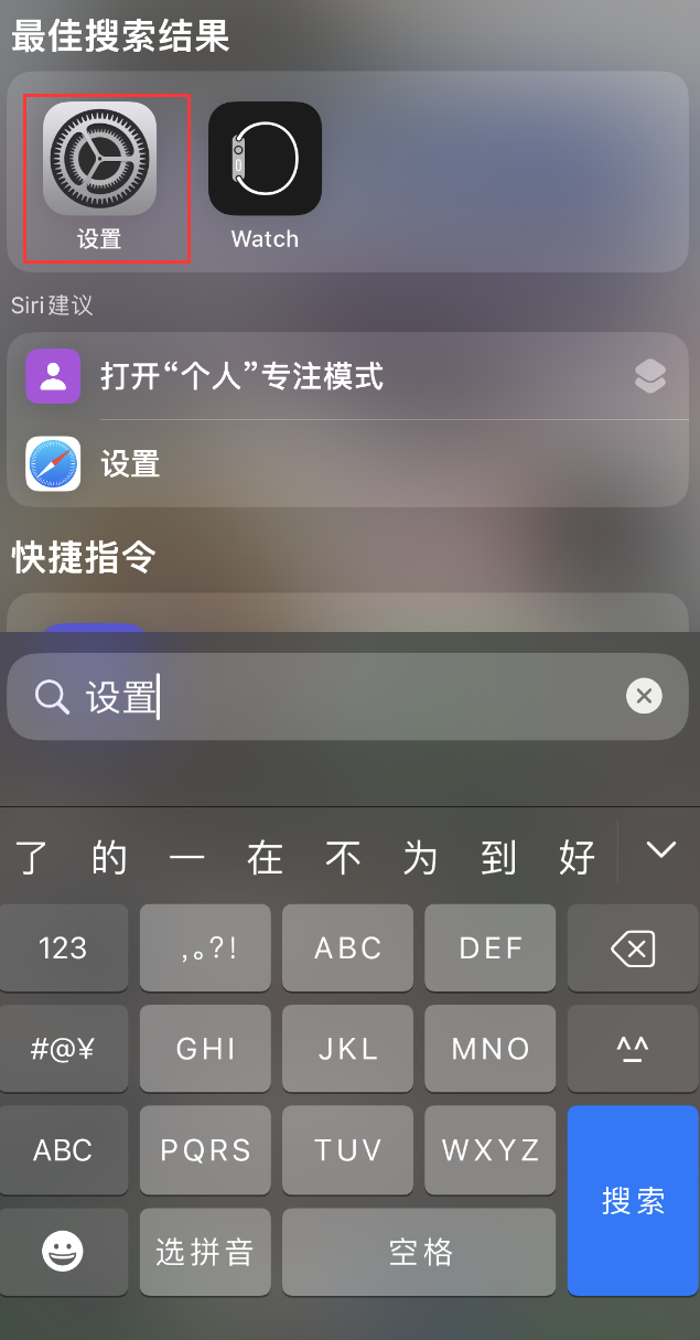 南昌苹果手机维修分享：iPhone 找不到“设置”或“App Store”怎么办？ 