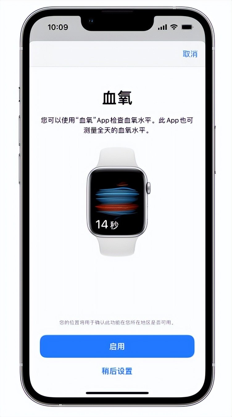 南昌苹果14维修店分享使用iPhone 14 pro测血氧的方法 