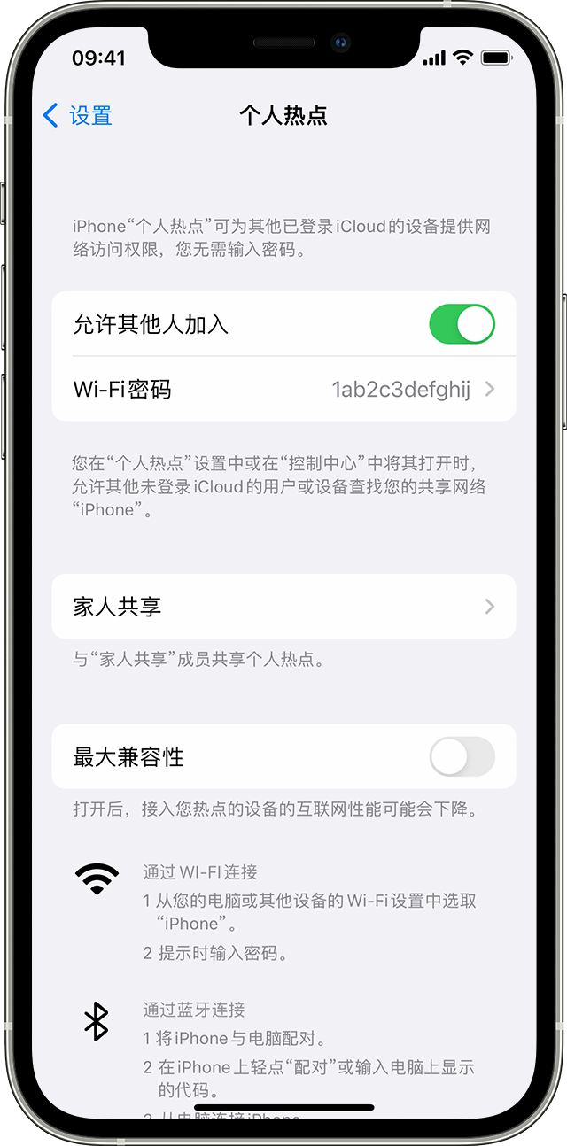 南昌苹果14维修分享iPhone 14 机型无法开启或使用“个人热点”怎么办 