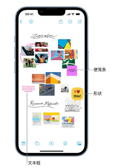 南昌苹果服务点分享在 iPhone 上创建和管理”无边记”看板的新功能 