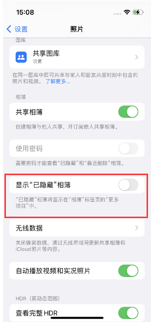 南昌苹果14维修店分享iPhone14隐藏相册方法教程 