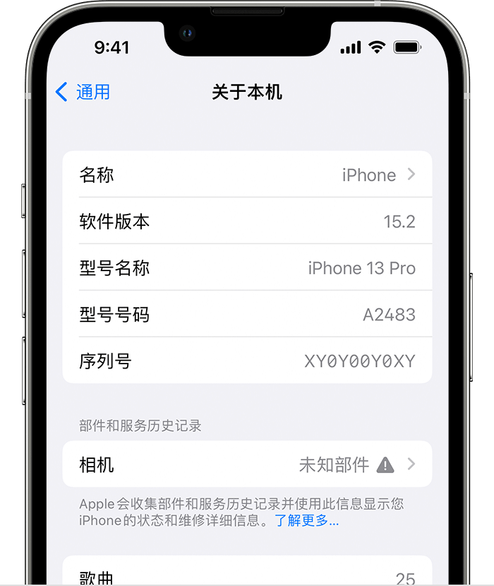 南昌苹果维修分享iPhone 出现提示相机“未知部件”是什么原因？ 