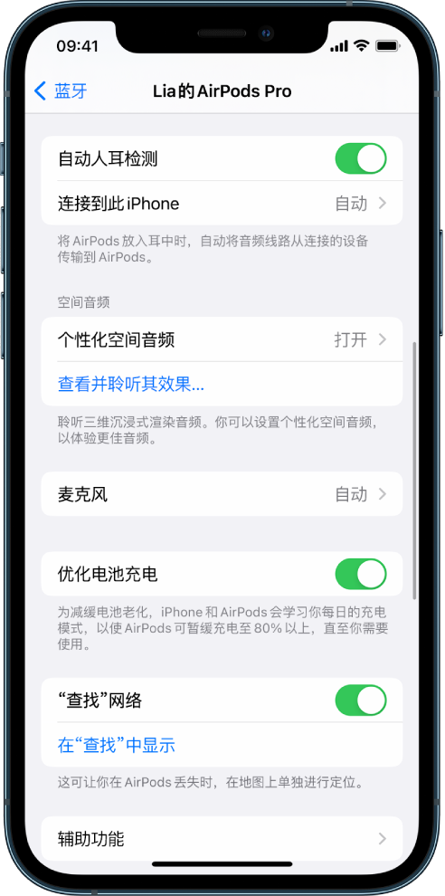 南昌苹果手机维修分享如何通过 iPhone “查找”功能定位 AirPods 