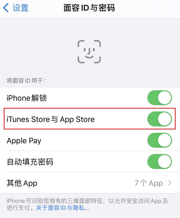 南昌苹果14维修分享苹果iPhone14免密下载APP方法教程 