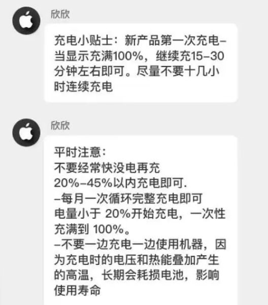 南昌苹果14维修分享iPhone14 充电小妙招 