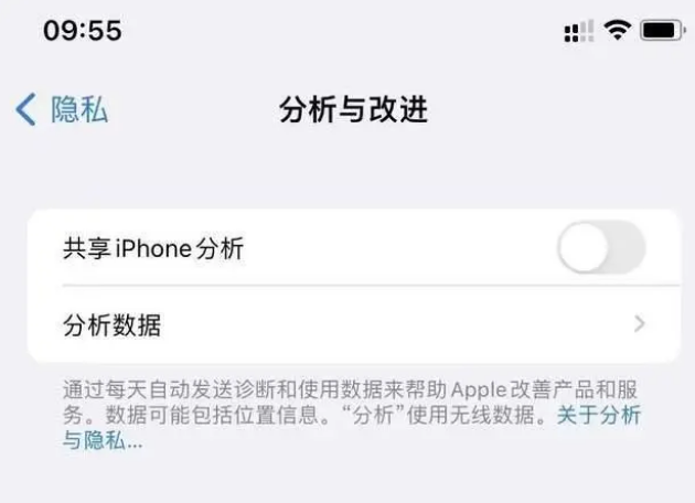 南昌苹果手机维修分享iPhone如何关闭隐私追踪 