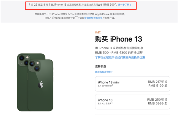 南昌苹果13维修分享现在买iPhone 13划算吗 