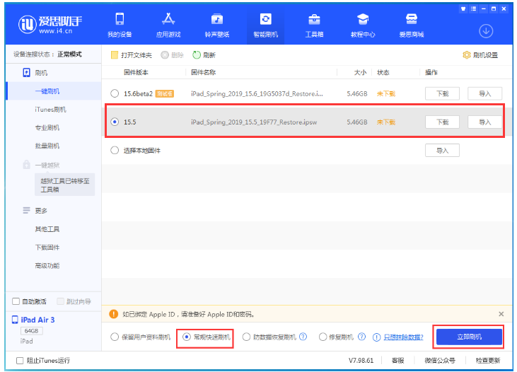 南昌苹果手机维修分享iOS 16降级iOS 15.5方法教程 