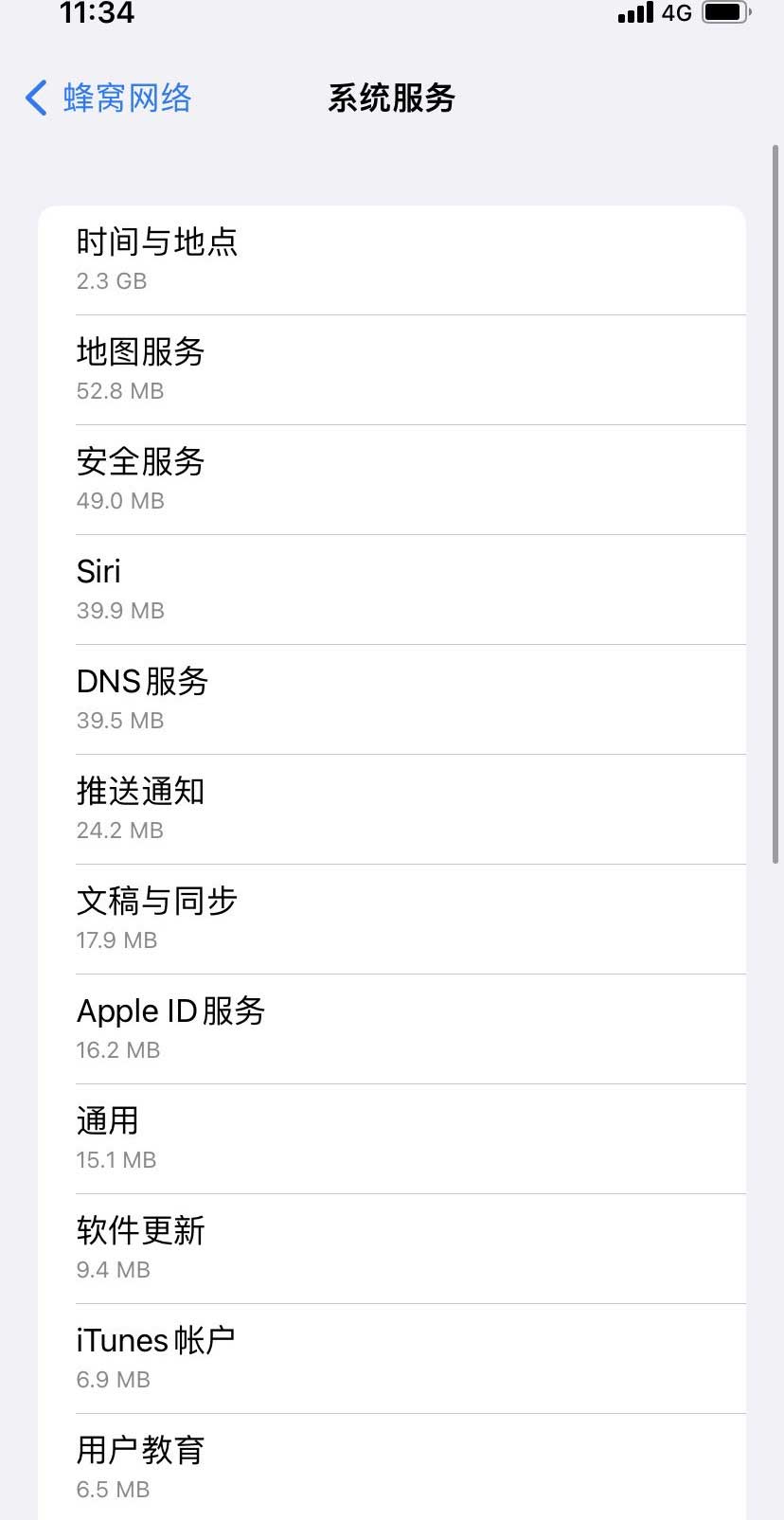 南昌苹果手机维修分享iOS 15.5偷跑流量解决办法 